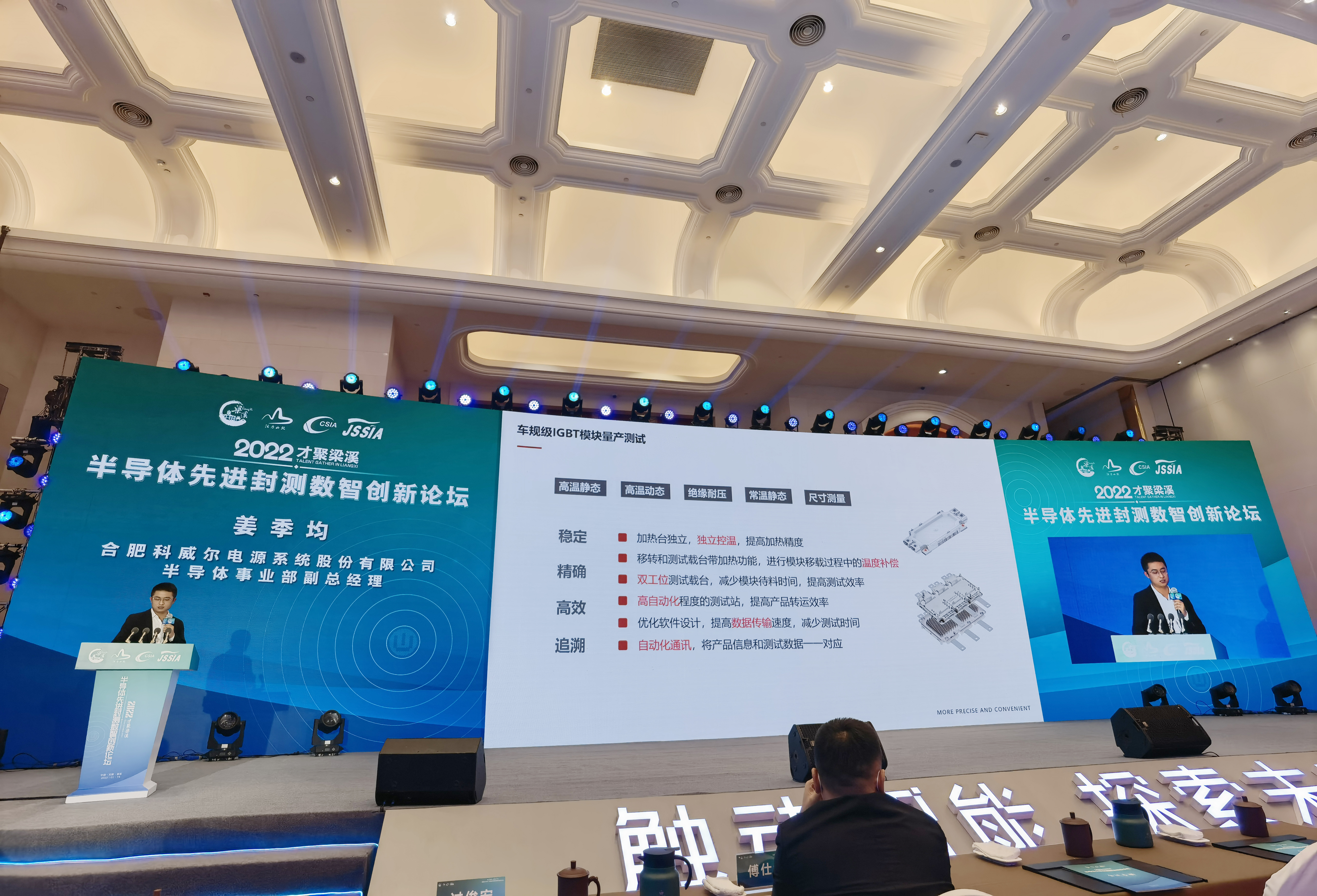 功率半导体2.jpg